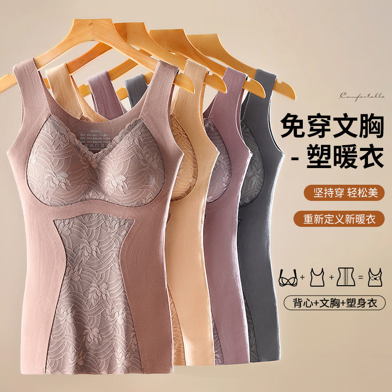 秋冬无痕保暖背心带胸垫聚拢收副乳蕾丝内衣打底衫德绒加厚上衣女
