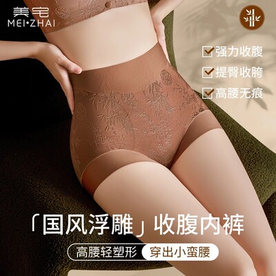 内裤女高腰蕾丝收腹提臀大码无痕桑蚕丝10A抗菌档大码三角裤盒装