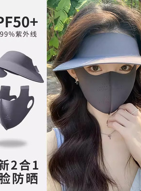 防晒面罩夏季女户外套装全脸防紫外线脸基尼遮阳帽子口罩护颈一体