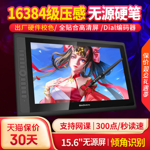 高漫G16数位屏手绘屏电脑绘画屏绘图屏手写屏液晶屏数位板手绘板