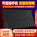 高漫M6数位板可连接手机手绘板电子绘图写字输入手写板电脑绘画板