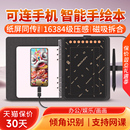 高漫M5可连接手机手绘板电脑绘画板电子绘图写字智能手写本数位板