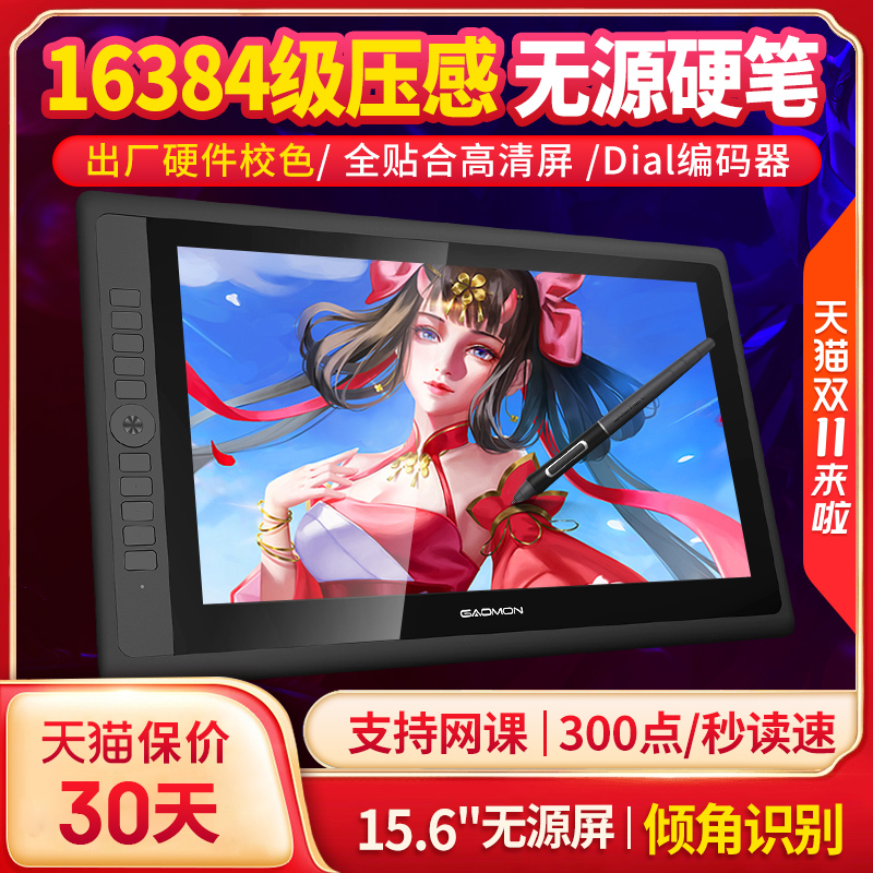 高漫g16电脑绘图数位屏