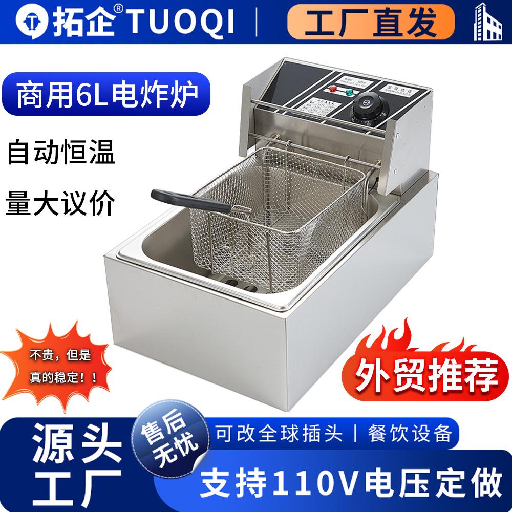 油炸锅商用台式电热单缸电炸锅炸鸡米花鸡翅薯条大容量恒温电炸炉