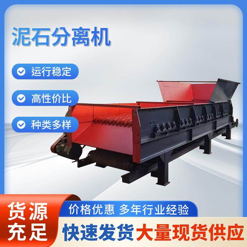 全自动多功能土石筛分设备土石垃圾分选设备粘土泥石分离机,机械设备,筛选机,淘宝优惠券,粉丝福利购,淘宝优惠卷