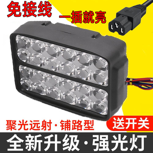 12V-85V通用 机车改装灯电动车灯超亮LED客厅灯防水免接线 线聚光