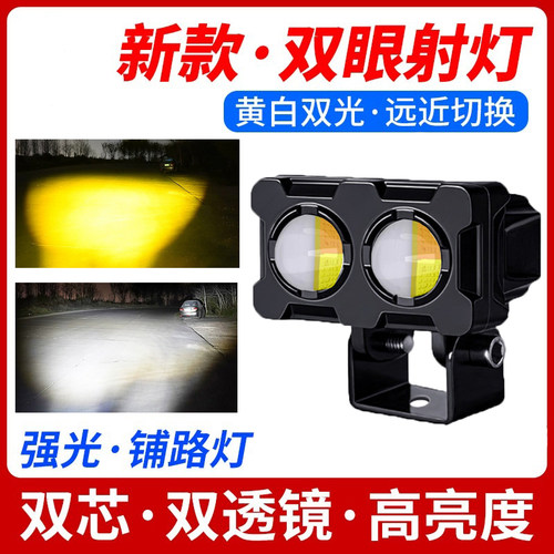 12-60V通用，近光+远光，超亮灯