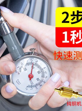 【高精度】胎压表车型轮胎通用