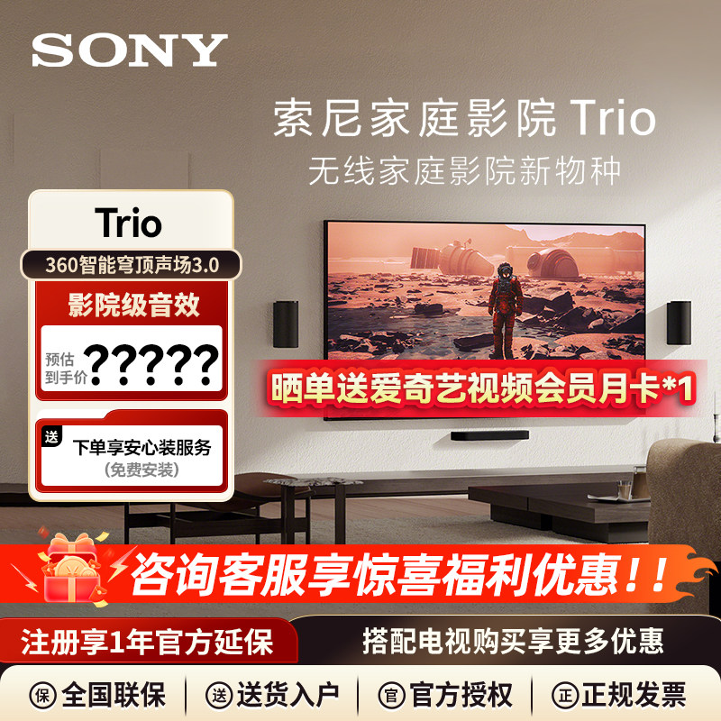 Sony/索尼家庭影院 回音壁Trio HT-A8旗舰三音箱系统