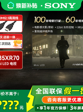 【焕新补贴】Sony/索尼 K-85XR70 85英寸电视7系 MiniLED电视机