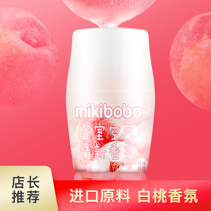 浴室持久留香mikibobo香薰