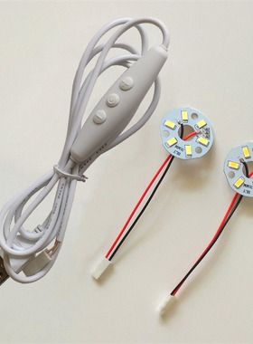 led灯板 5V贴片光源USB小台灯灯片dc5v光源板充电宝改装可用灯板