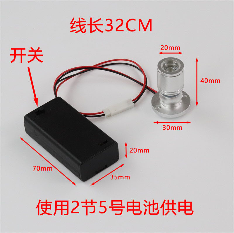 电池盒迷你LED小射灯 手办盒展示柜台模型装饰灯3V 1W电池DIY灯泡,五金/工具,水表,淘宝优惠券,粉丝福利购,淘宝优惠卷