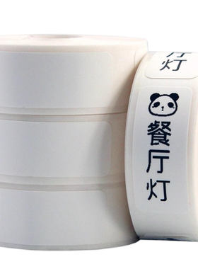 【莱特莱利】便携小卷热敏标签纸