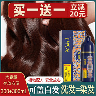 泡泡染发剂植物纯自己在家染发膏天然无刺激黑色显白流行色盖白发