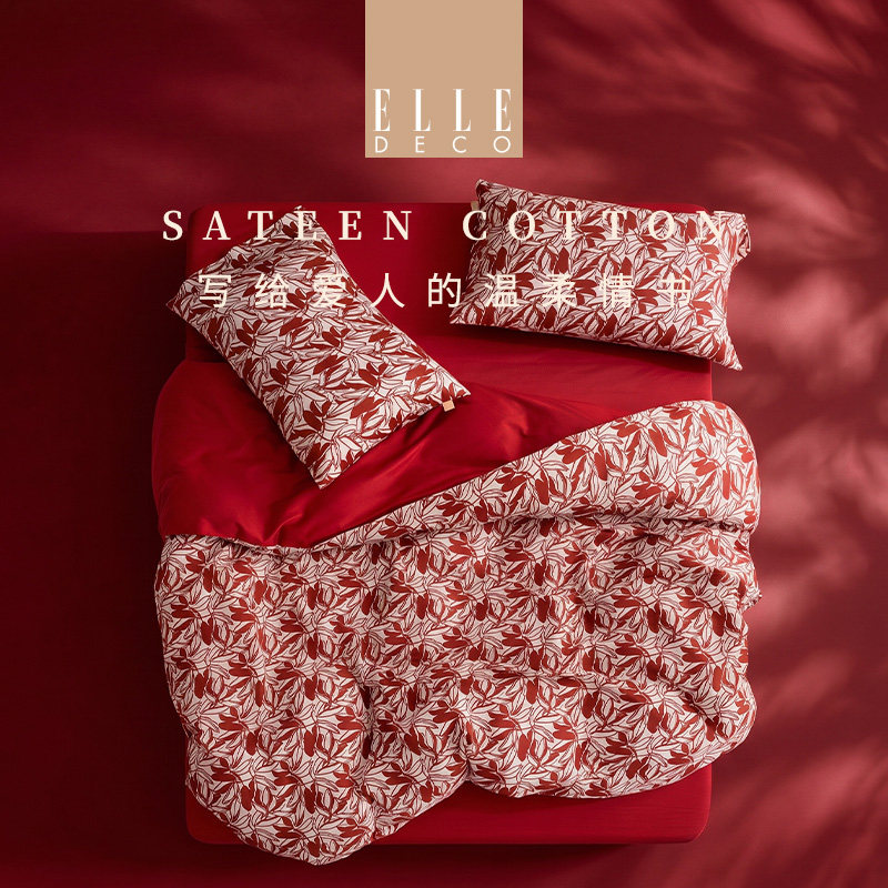 ELLE DECO法国高端结婚四件套婚庆喜庆红色结婚床上用品礼品婚房