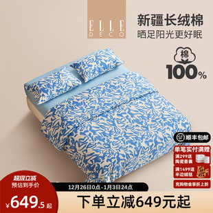 ELLE DECO蓝调鸢尾春秋贡缎长绒棉四件套纯棉床单全棉轻奢被套