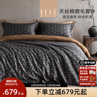 ELLE DECO莱赛尔兰精天丝新疆长绒棉全棉贡缎印花四件套混纺灰韵