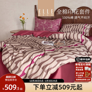 ELLE 全棉贡缎四件套300TC纯棉贡缎被套床单 DECO涟纹波叙春夏新品