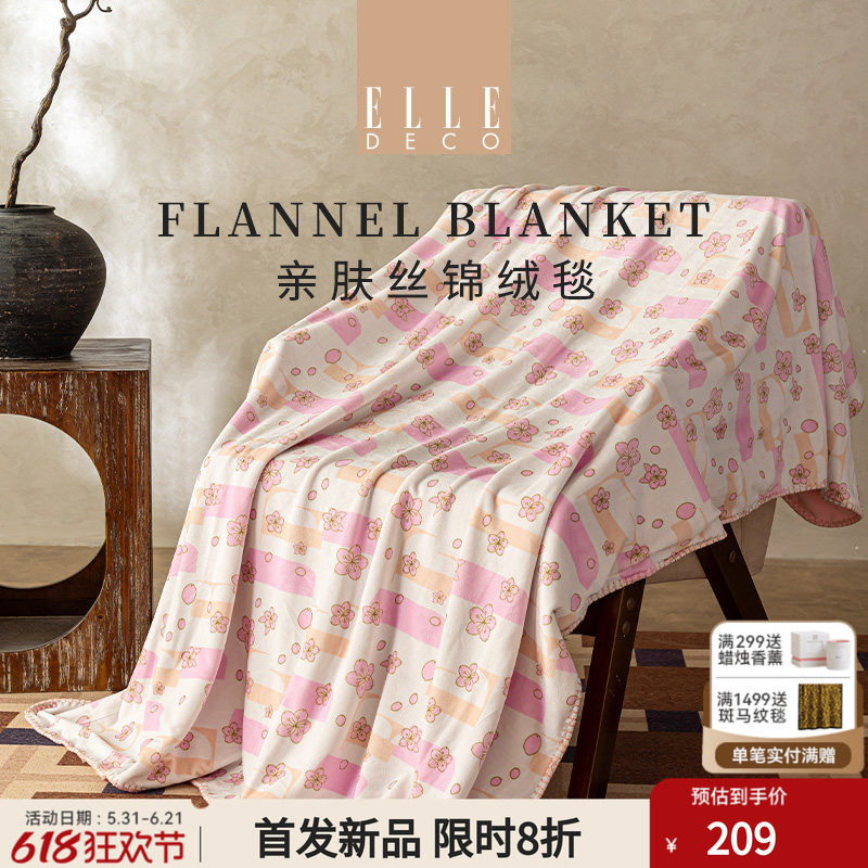 ELLEDECO毯子多用毯沙发盖毯空调毯宿舍办公室午睡休闲毯毛毯床品