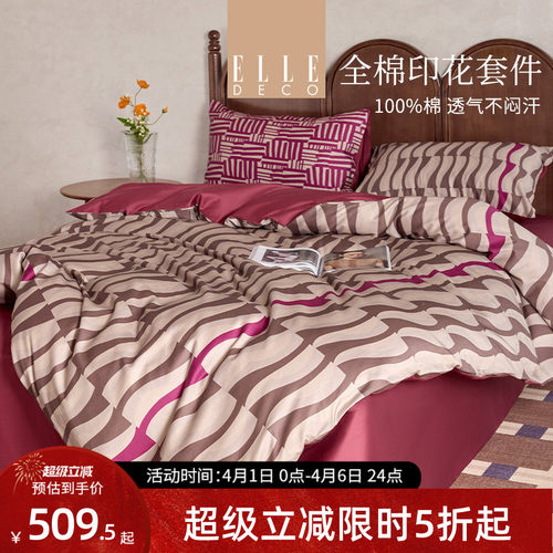ELLEDECO60S长绒棉贡缎四件套