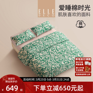 ELLEDECO50支贡缎长绒棉四件套全棉床单纯棉被套印花被罩轻奢床品