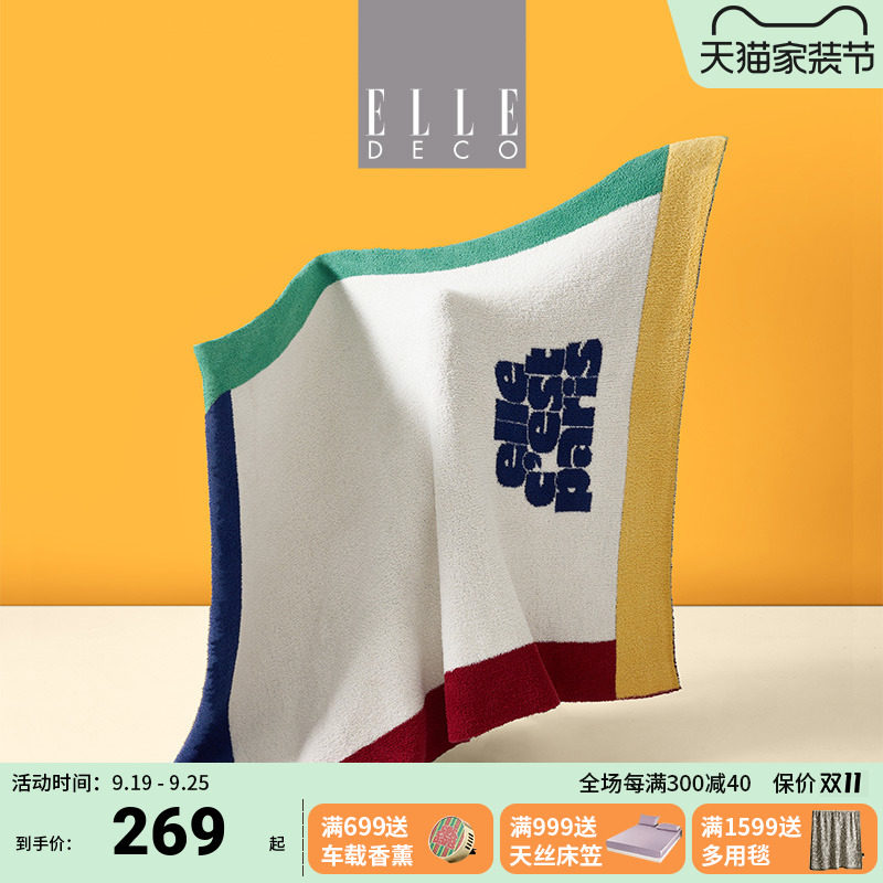 ELLE DECO秋冬新款加厚拼色毛毯子空调毯办公室午睡柔软沙发盖毯高性价比高么？