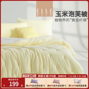 ELLE 冬被 DECO奶乎乎被子春秋被芯加厚保暖玉米泡芙被柔软四季