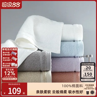 DECO纯棉全棉柔软吸水毛巾浴巾两件套家用简约纯色 ELLE