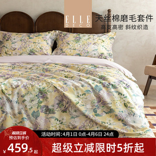ELLEDECO60S莱赛尔天丝棉四件套亲肤凉感印花套件被套床单罩床品