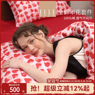 ELLE 全棉四件套床上用品100纯棉被套床单 DECO心动甜漾春夏新品