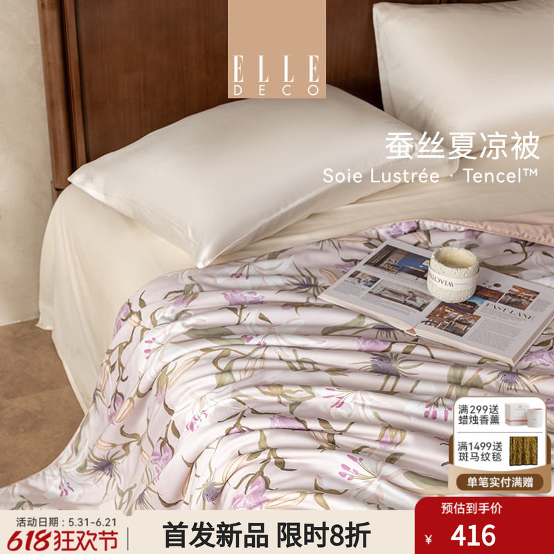 ELLEDECO天丝蚕丝夏凉被夏季空调被子可机洗夏被芯单双人2026新款