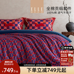 ELLE DECO四件套60S长绒棉贡缎套件红色纯棉床单被套床品马年限定