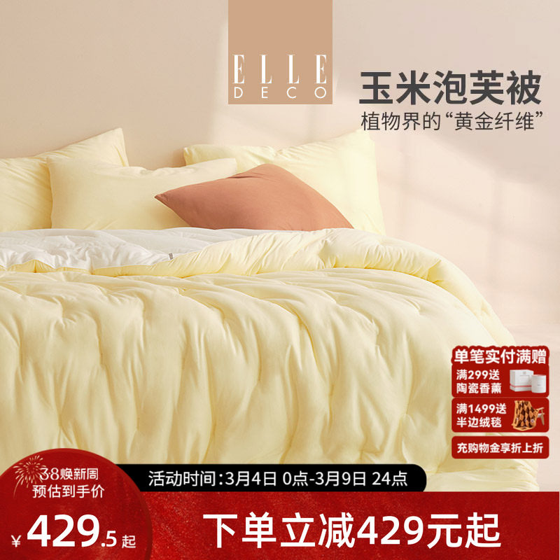 ELLEDECO玉米泡芙被软糯亲肤贴身被冬被加厚被保暖被子被芯床品 - ELLEDECO家居旗舰店出品
