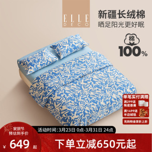 ELLEDECO50S长绒棉印花四件套全棉床单被套纯棉成人家用套件床品