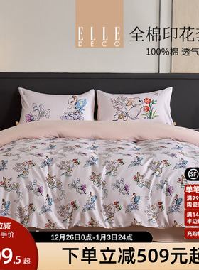 ELLE DECO萌兔花踪奇遇春夏新品全棉四件套300TC纯棉亲肤床单被套
