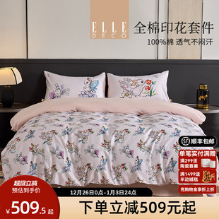 ELLE 全棉四件套300TC纯棉亲肤床单被套 DECO萌兔花踪奇遇春夏新品