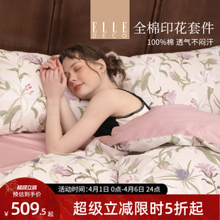 ELLEDECO60S长绒棉贡缎四件套全棉床单纯棉被套枕套印花套件床品