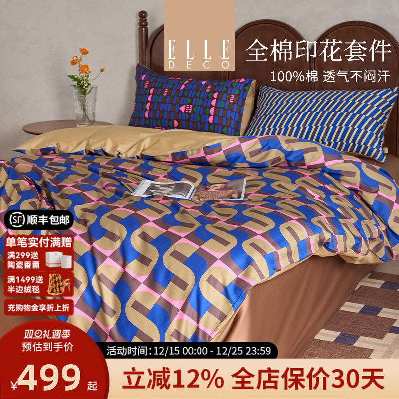 ELLEDECO新品全棉贡缎四件套