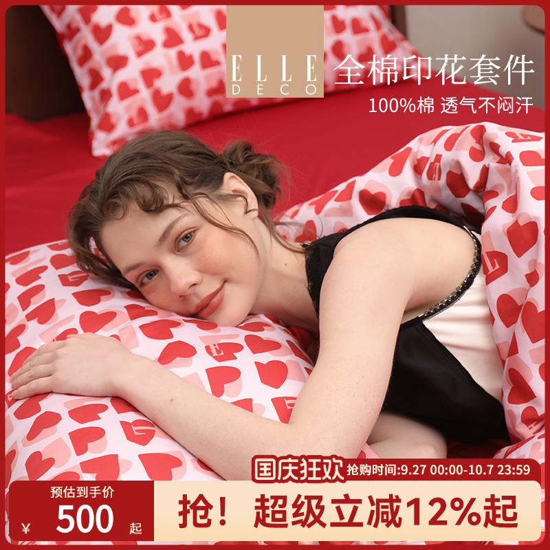 ELLEDECO新品全棉印花四件套