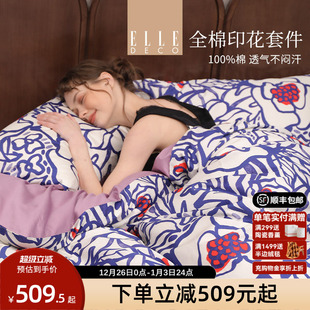 ELLE 300TC全棉床上四件套60支贡缎纯棉被套床单靛韵朱蕊 DECO新品