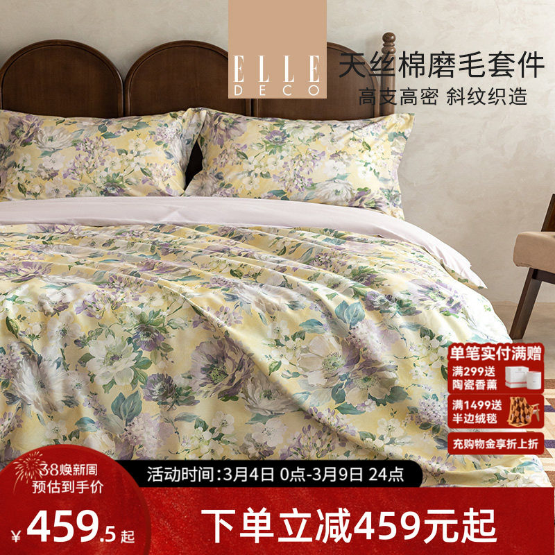 ELLEDECO60S莱赛尔天丝棉四件套亲肤凉感印花套件被套床单罩床品