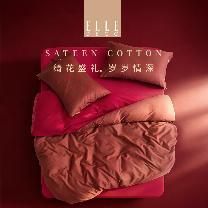 ELLE DECO   高端结婚四件套婚庆大红色床单纯棉床上用品礼物婚房