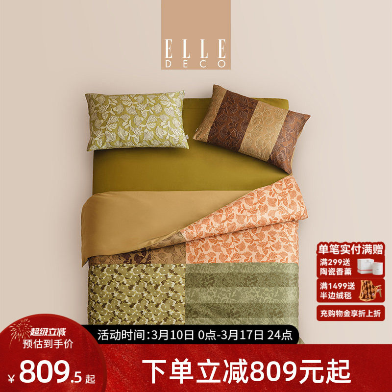 ELLE DECO长绒棉贡缎四件套亲肤全棉床单床笠纯棉被套轻奢四件套