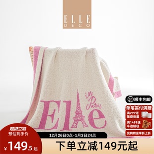 毛毯子 四季 ELLE DECO半边绒毯办公室宿舍午睡毯沙发盖毯春秋季
