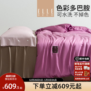 ELLE 兰精天丝四件套亲肤凉感被套柔软床单床上用品 DECO夏季