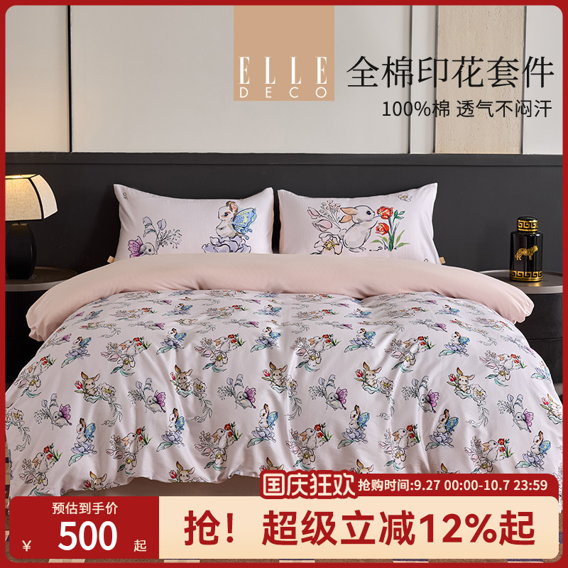 ELLEDECO春夏新品全棉四件套