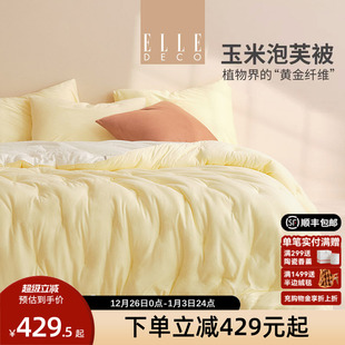 冬被 被子云柔软糯亲肤被芯贴身保暖玉米泡芙被四季 ELLE DECO新款