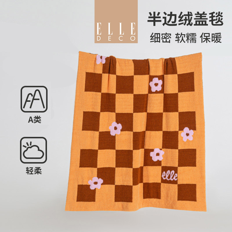 ELLE半边绒空调毯午休毯