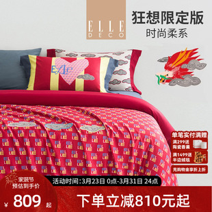 ELLEDECO全棉四件套纯棉床单被套红色婚庆长绒棉套件家用卧室床品